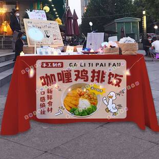 手工咖喱饭网红街头摆摊桌布台布夜市街头美食挂布推车海报广告布