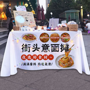 意大利面网红街头摆摊桌布台布夜市街头美食挂布推车海报广告布
