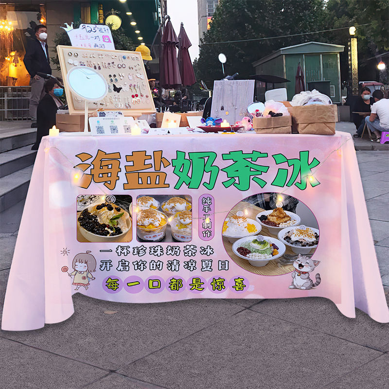 海盐珍珠奶茶冰摆摊桌布街边夜市手工美食推车广告布招牌宣传台布