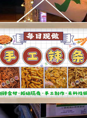 网红辣条摆摊夜市广告布挂画摆摊小推车背景布地摊