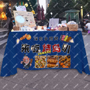 烧鸟摆摊桌布夜市烧烤地摊布广告布集市移动小车台布挂布定制 日式