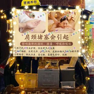 减肥养生桌布肩颈养护按摩摆摊广告挂布养生推拿推广宣传台布 中式