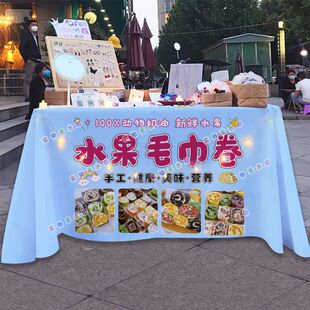 千层卷网红街头摆摊桌布台布海报夜市街头美食挂布推车海报广告布