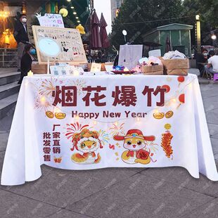 旦新年烟花爆竹摆摊广告布海报桌布集市夜市庙会摊招牌 2025蛇年元