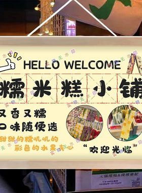 水果糯米糕网红街头摆摊夜市广告布挂画海报摆摊小推车背景布地摊