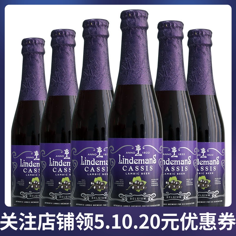 六瓶装比利时林德曼蓝莓黑加仑啤酒Lindemans进口水果味啤酒|ruв категории вино, пиво - от Buy2taobao.com для оказания профессиональной услуги покупки агента Taobao