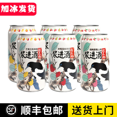 或不凡浆进酒果泥啤酒组合