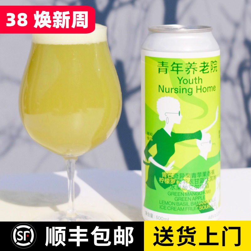 制乐厂 青年养老院 青芒猕猴桃青苹果香蕉柠檬水果酸艾尔啤酒