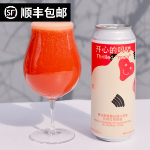 制乐厂 开心的吗喽 黄桃草莓番石榴火龙果奶昔古斯啤酒果泥流体