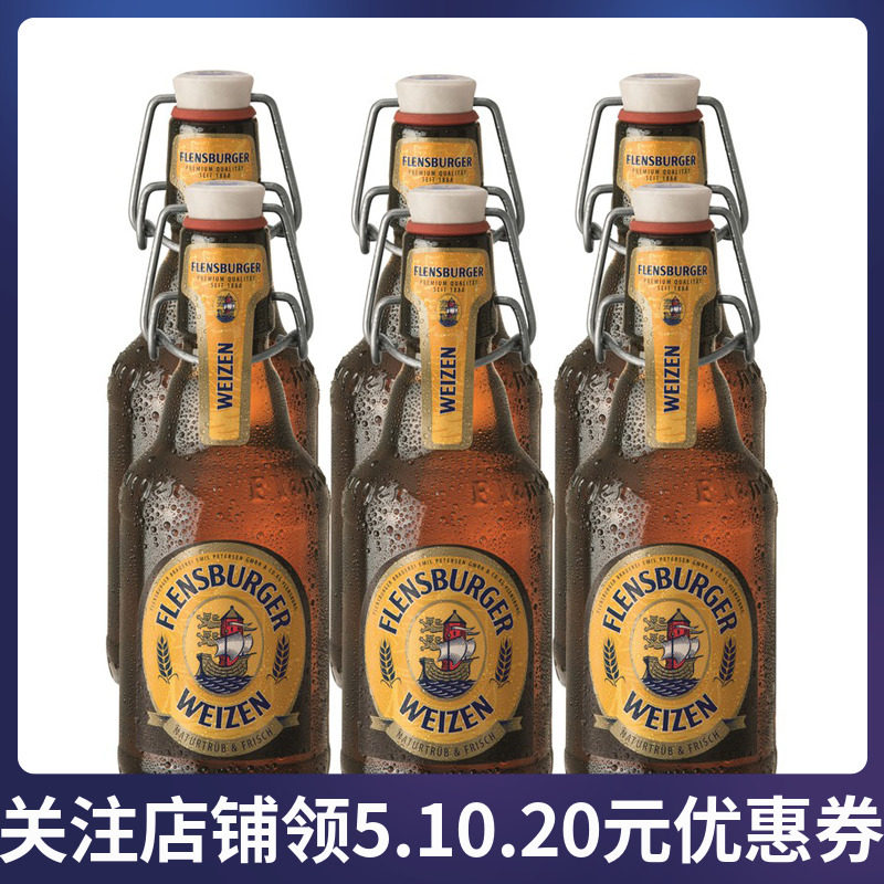 bottled Germany Imported Beer Flensburger Frence Whole wheat Beer 330ml*6 Bottlein the Liquor , Beer  category - from Buy2taobao.com to provide professional Taobao agent buy service