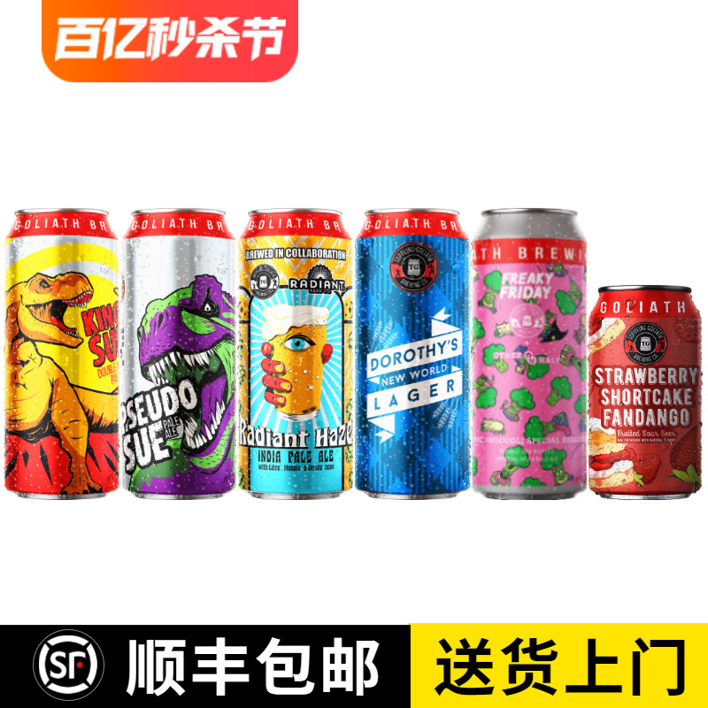 击倒巨人暴龙之王啤酒组合