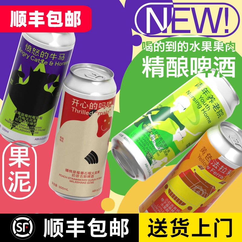 制乐厂果泥啤酒青年养老院愤怒的牛马开心的吗喽黄色法拉利桃桃