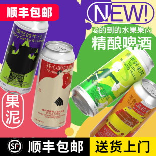 制乐厂果泥啤酒青年养老院愤怒的牛马开心的吗喽黄色法拉利桃桃