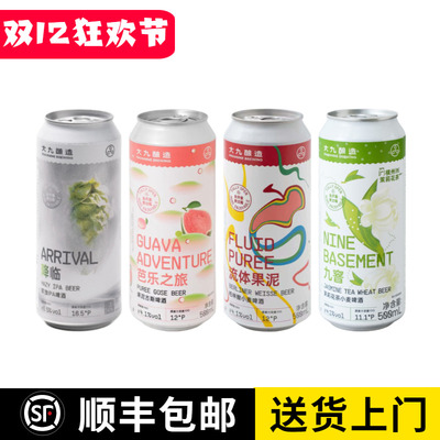 大九酿造降临浑浊IPA流体果泥