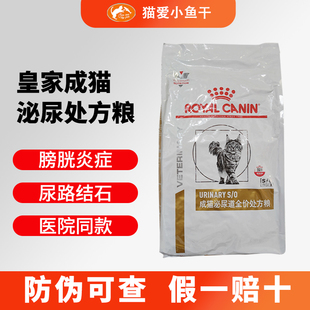 皇家猫泌尿道处方粮LP34泌尿系统结石配方情绪舒缓6kg全价猫粮