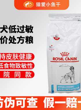 皇家狗粮低过敏性处方粮低敏DR212kg8kg泰迪金毛成犬皇家低敏狗粮