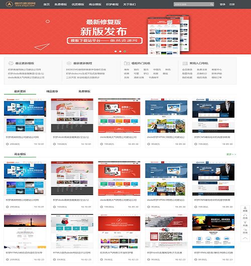 dede网页模板下载素材销售平台带会员中心带筛选整站源码修复版
