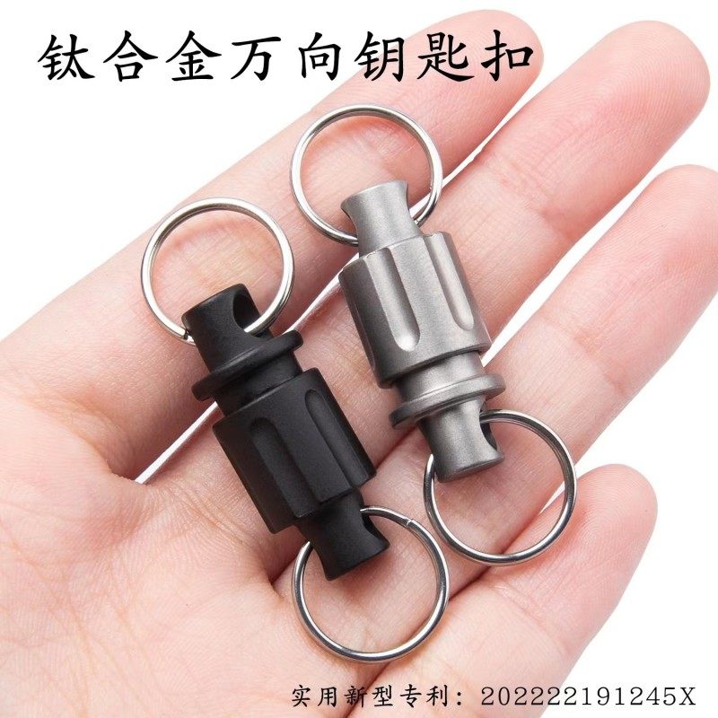 钥匙扣钥匙圈钛合金材质超轻