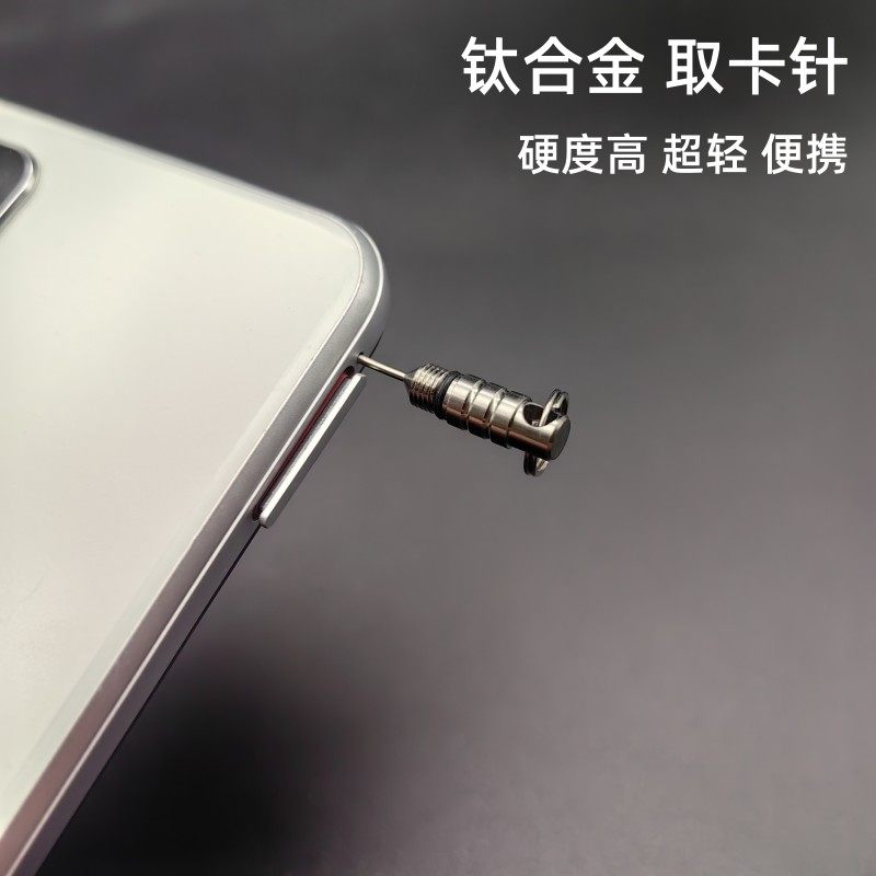 取卡针轻便坚固耐用韧性好