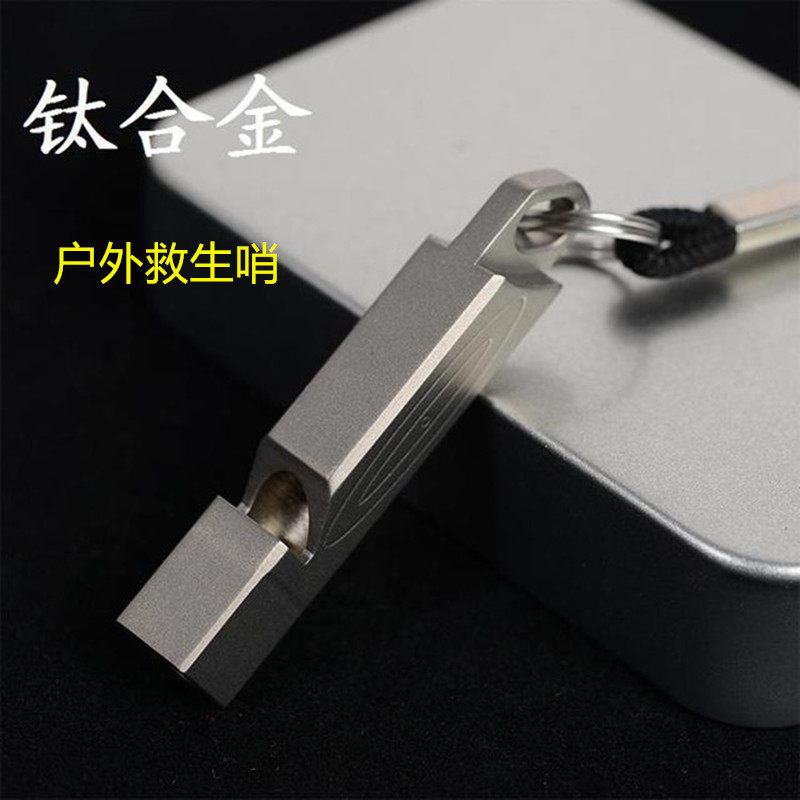 多功能轻量便携野外挂绳求生口哨