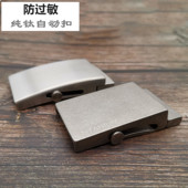 纯钛自动扣皮带头 高档腰带男超轻防过敏商务3.5cm扣头配件正品