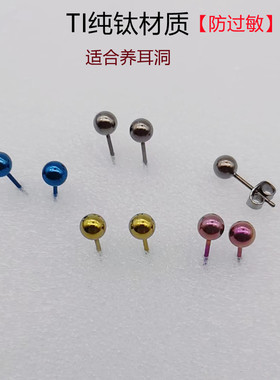 简约纯钛男女简约大气耳钉防过敏