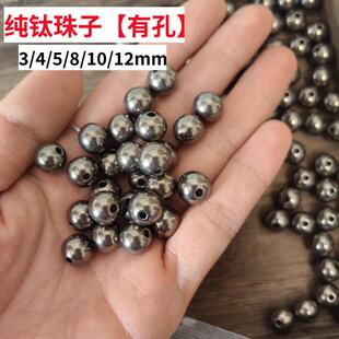 TA2纯钛实心珠子 溜光钛合金钛珠项链手链珠佛珠手串钻孔珠diy