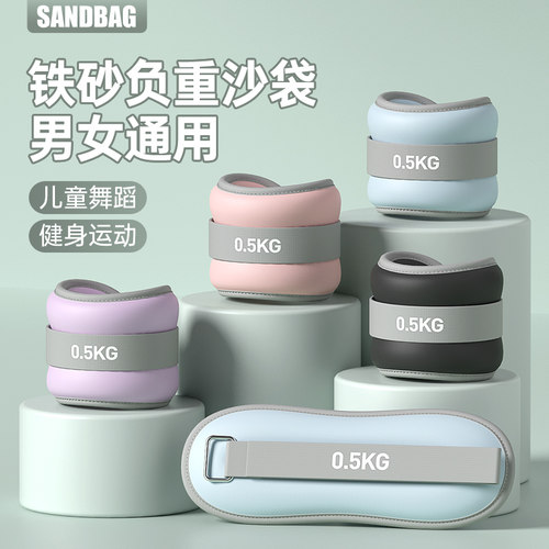 负重沙袋绑手绑腿跑步舞蹈拳击