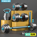 哑铃男士 健身器材家用可调节重量杠铃壶铃10公斤20一对亚哑铃套装
