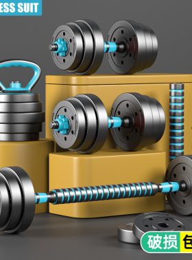 哑铃男士健身器材家用可调节重量杠铃壶铃10公斤20一对亚哑铃套装