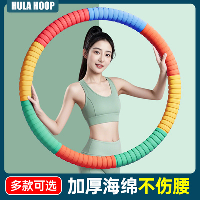 亿迪加厚呼啦圈女瘦肚子不伤腰