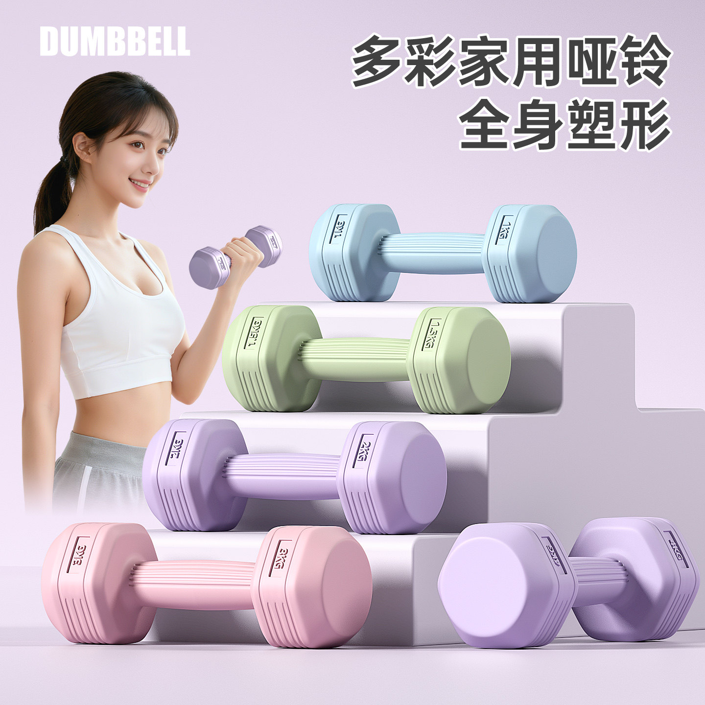 哑铃女士健身家用器材瘦肚子瑜伽青少年壶铃杠铃2/3KG一对小哑铃