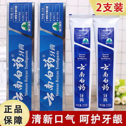 云南白药留兰香型牙膏