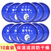 滋润霜不油腻 新喜乐裂可宁护手霜防干燥手足霜秋冬保湿 5盒装