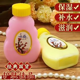 正品经典咏梅奶液100ml柠檬蜜保湿补水滋润身体乳液全身用嫩肤乳