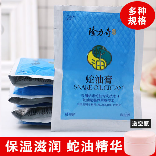 正品老牌隆力奇蛇油膏滋润护手霜