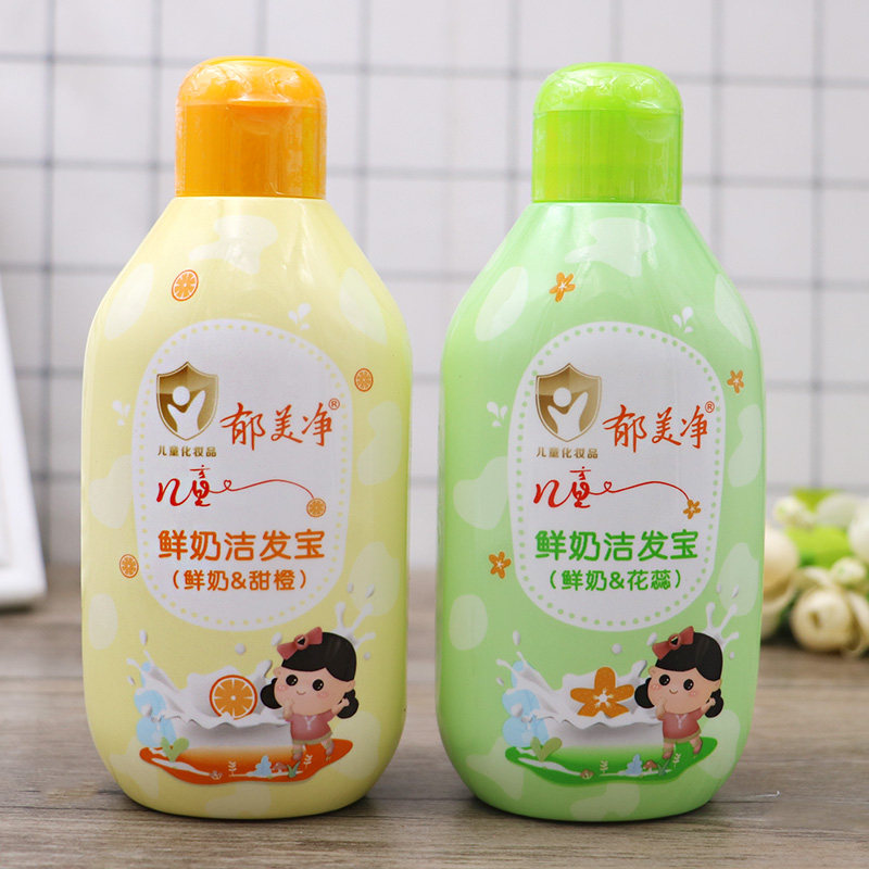 正品郁美净儿童洗发水鲜奶洁发宝200g甜橙花蕊香温和洁发柔顺发丝