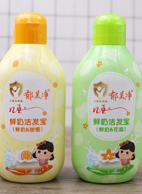 郁美净鲜奶儿童洗发水花蕊甜橙