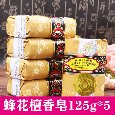 上海蜂花檀香皂国货正品家用香皂