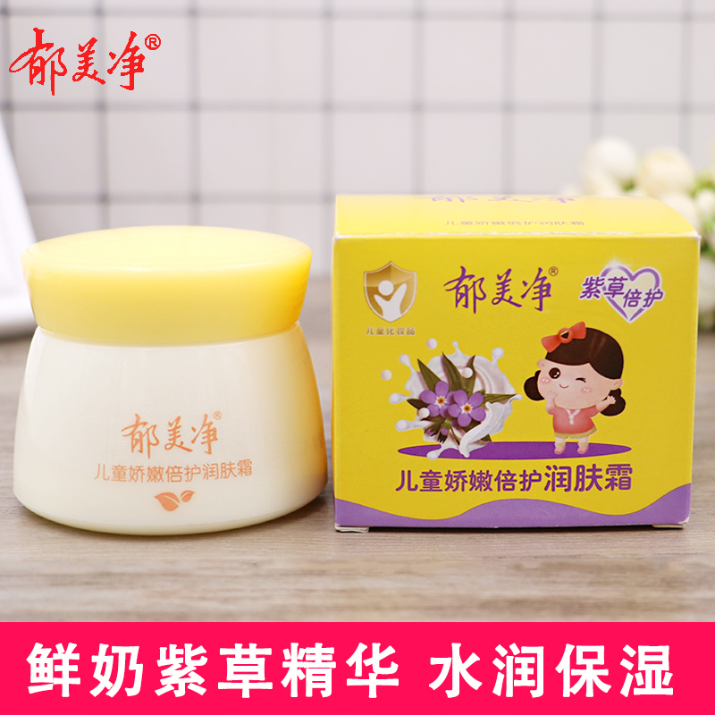 郁美净儿童娇嫩倍护润肤霜擦脸霜