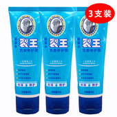 护手霜秋冬女不油腻 滋润正品 3支装 新喜乐裂王抗裂修护霜保湿