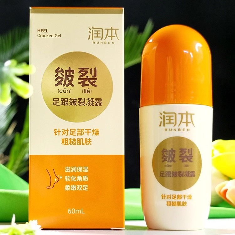 润本足部皴裂膏脚后跟干裂护足霜保湿滋润软化角质手足皲裂防裂膏