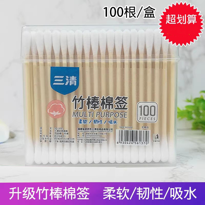 棉签盒装200支卸妆化妆用掏耳朵不掉絮理发双头竹木大棉花棒
