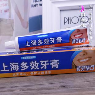 上海多效牙膏120g牙膏保护牙龈抑制牙结石 清新薄荷护龈