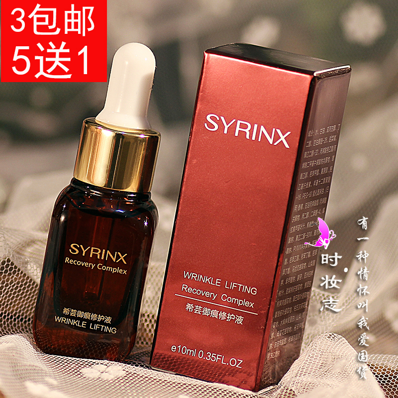 ϣܿÓùºÛÐÞ»¤Òº¾«»ªÒº ²¹Ë®¿¹Öå½ôÖÂÊÕËõë¿×ÔÒº10ml ×ÌÑø±£Êª