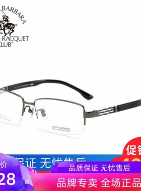 圣大保罗POLO近视架男款光学半框眼镜架钛合金大脸近视框 S.23156