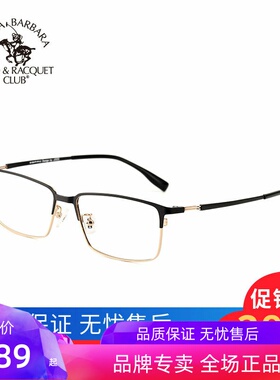 SBPRC圣大保罗近视镜全框镜架男眼镜配镜女细框金属光学框S.20640