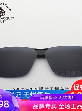 墨镜近视夹片偏光太阳镜架