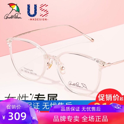 花雨伞钛合金可配有度数近视眼镜