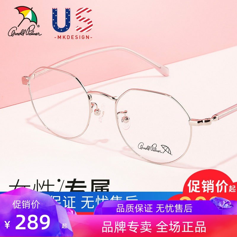 花雨伞大框眼镜女圆框个性大框多边形配眼镜近视全框镜架AP.14113